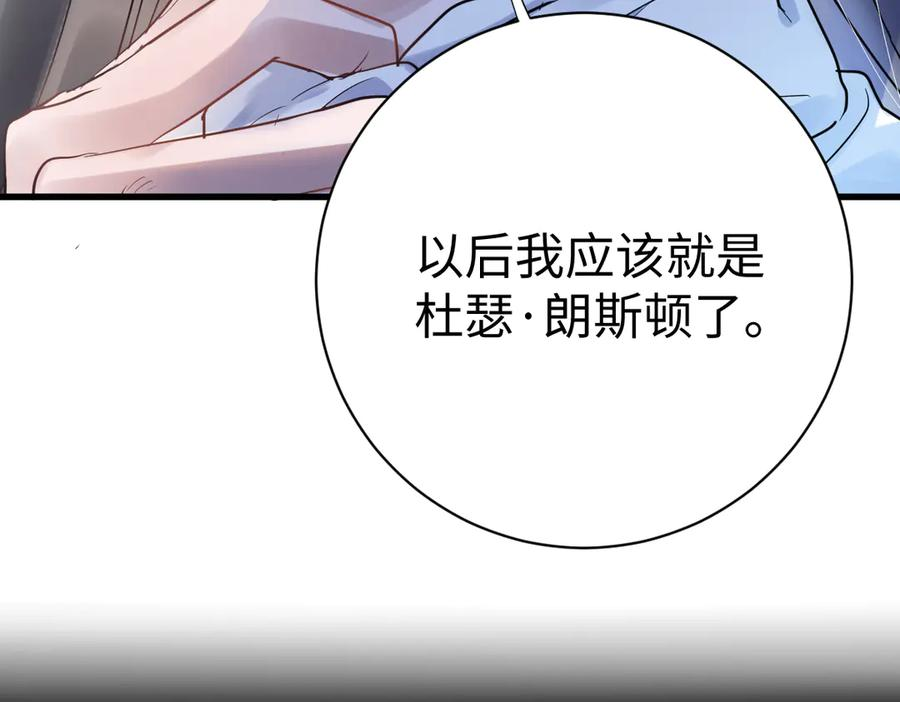 01-我多了个哥哥？！ 第112页