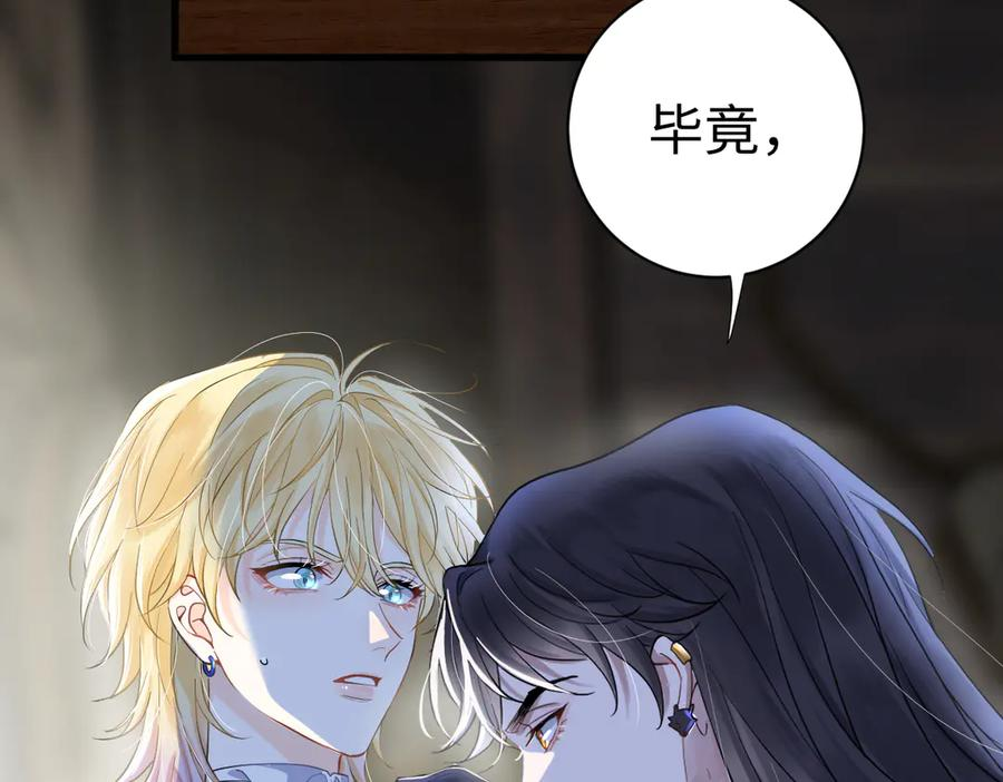 01-我多了个哥哥？！ 第115页