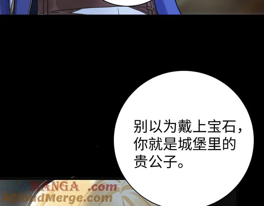 01-我多了个哥哥？！ 第117页