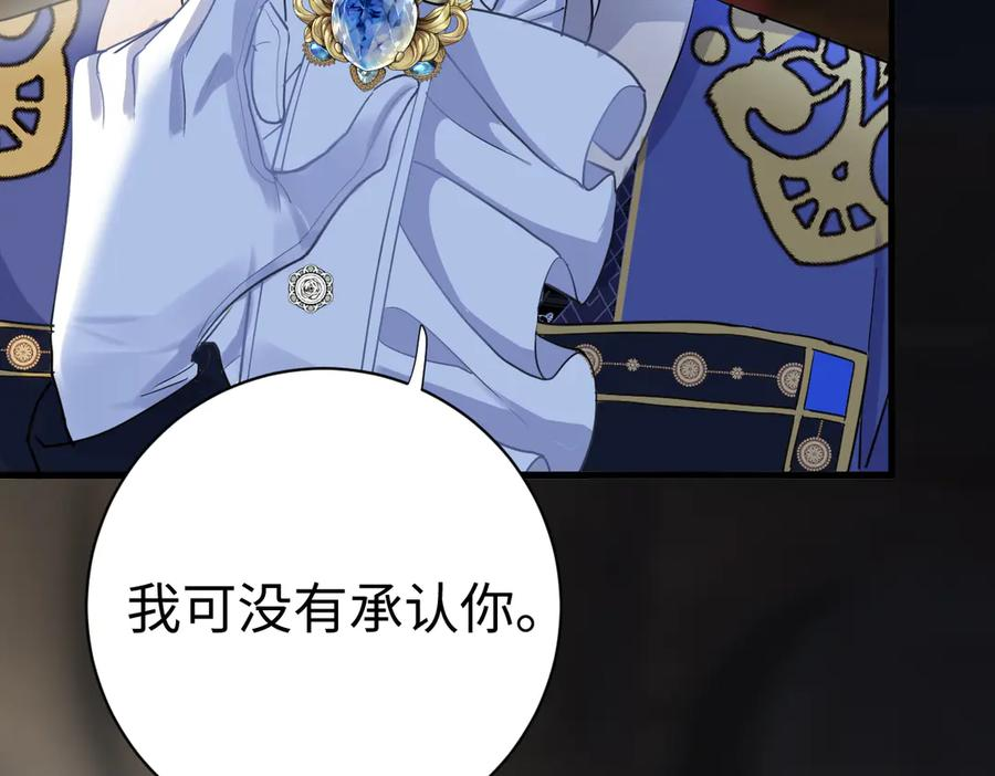 01-我多了个哥哥？！ 第119页