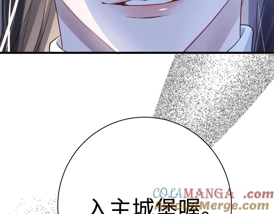 01-我多了个哥哥？！ 第125页