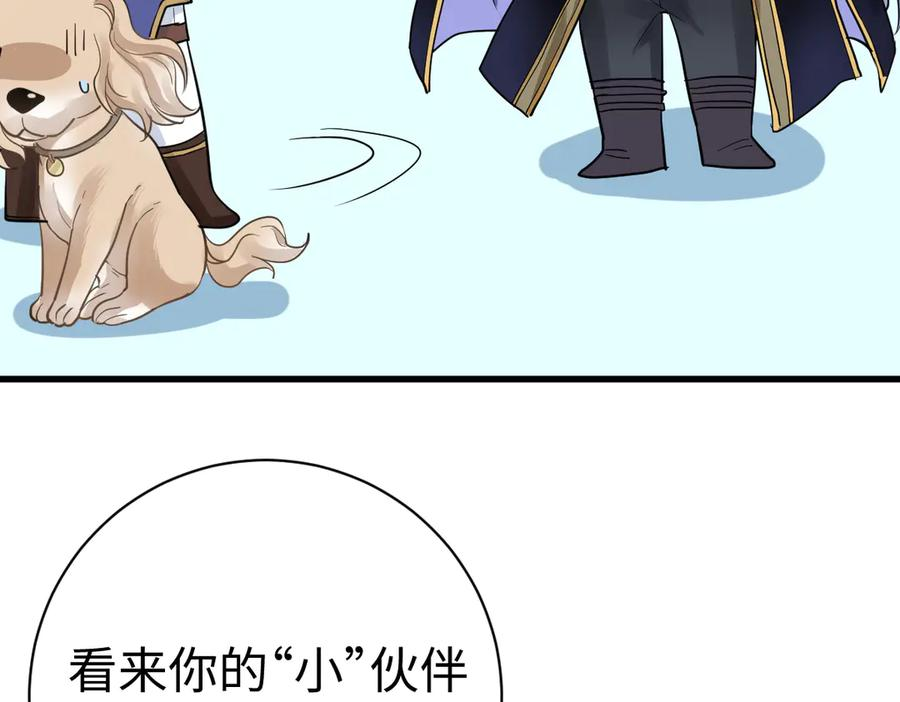 01-我多了个哥哥？！ 第138页