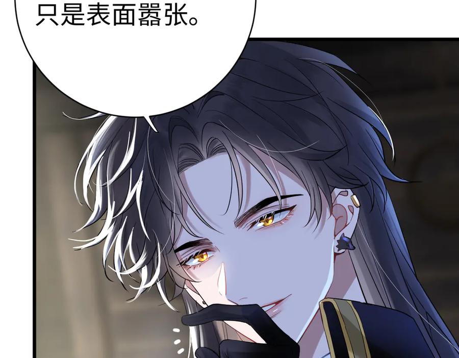 01-我多了个哥哥？！ 第139页