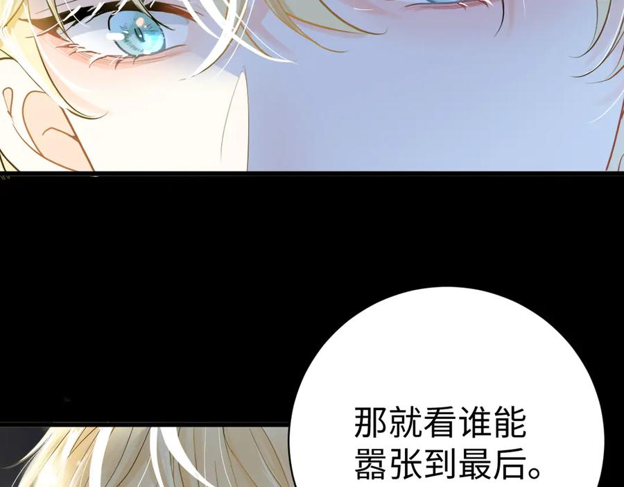 01-我多了个哥哥？！ 第142页