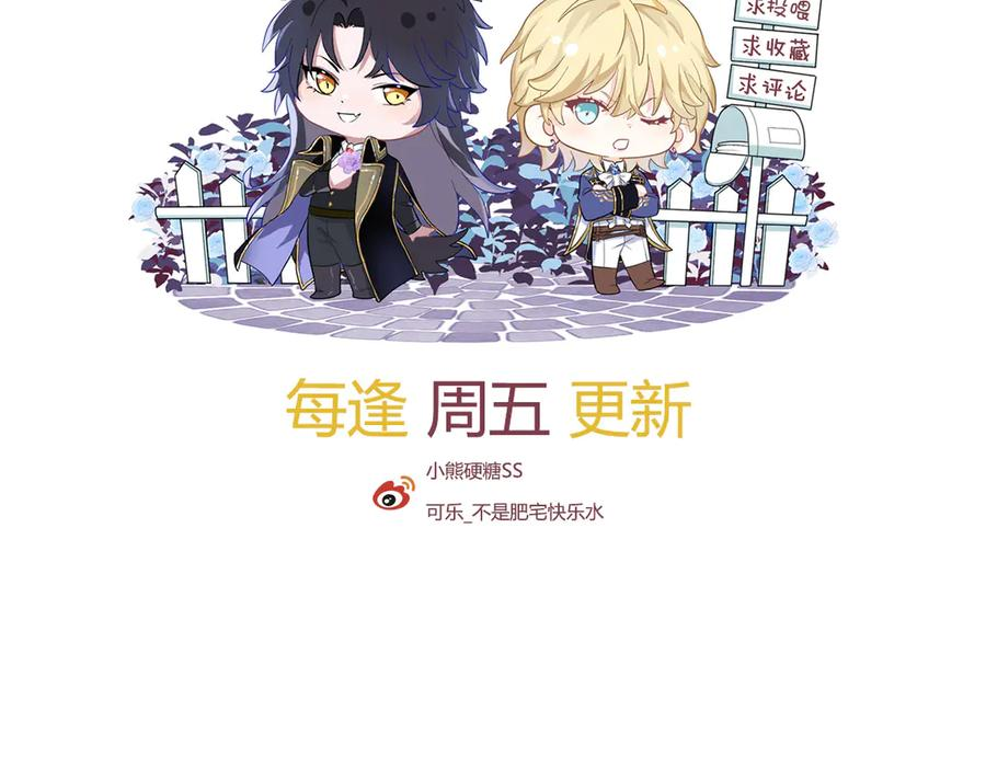 01-我多了个哥哥？！ 第154页