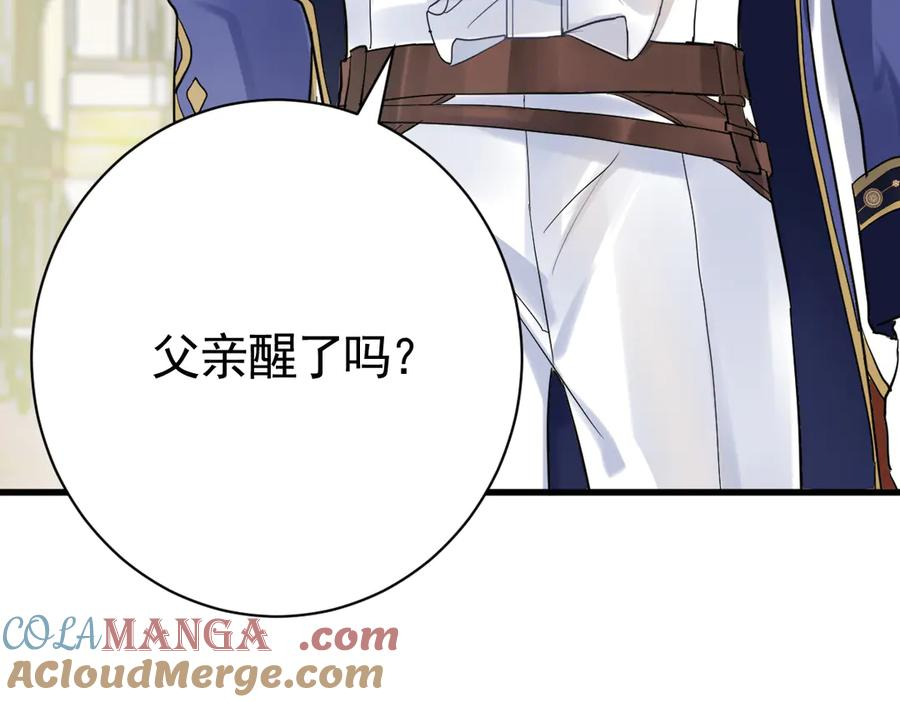 02-庆功宴事故 第5页