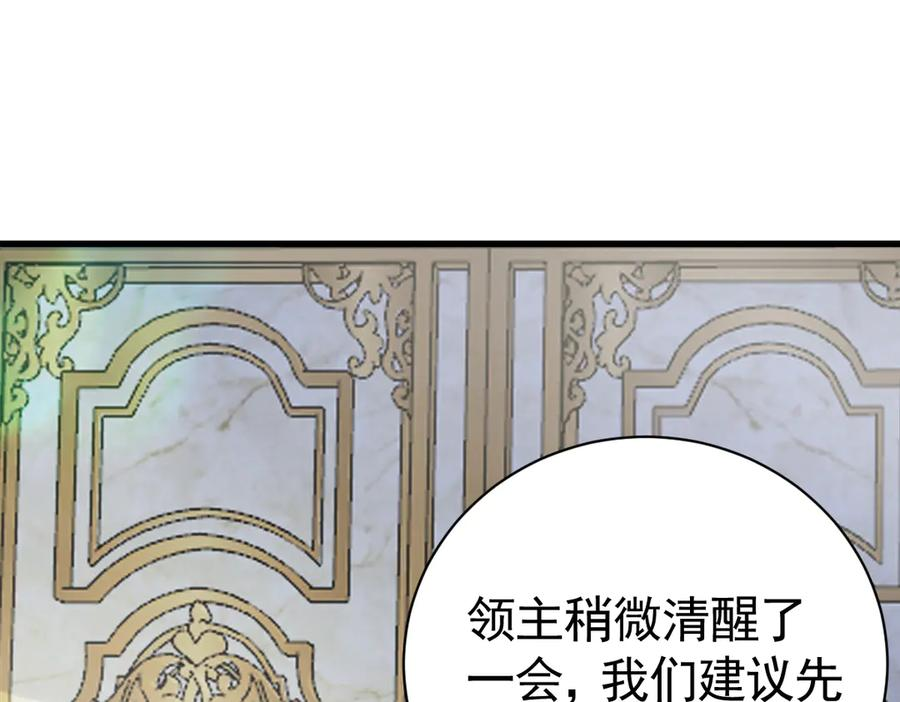 02-庆功宴事故 第6页
