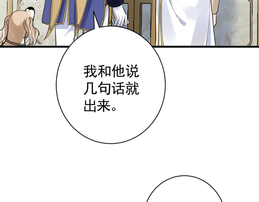 02-庆功宴事故 第8页