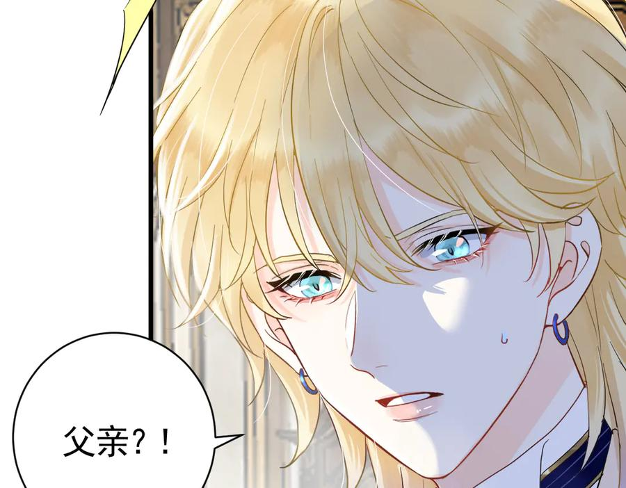 02-庆功宴事故 第22页