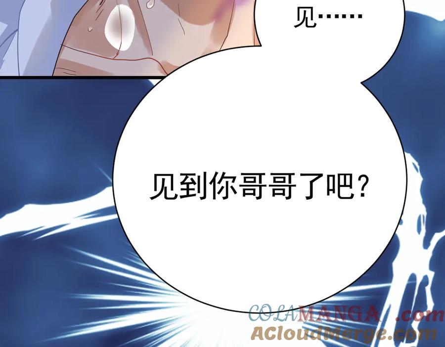 02-庆功宴事故 第25页