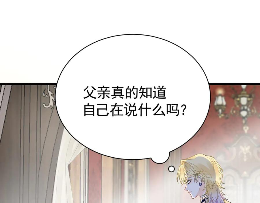 02-庆功宴事故 第28页