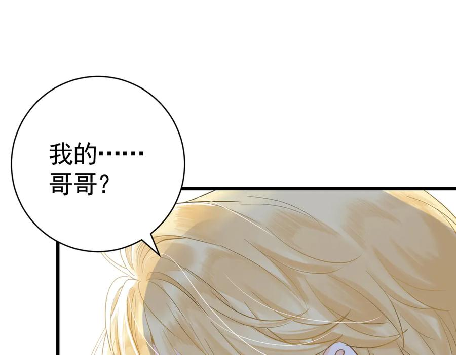 02-庆功宴事故 第30页