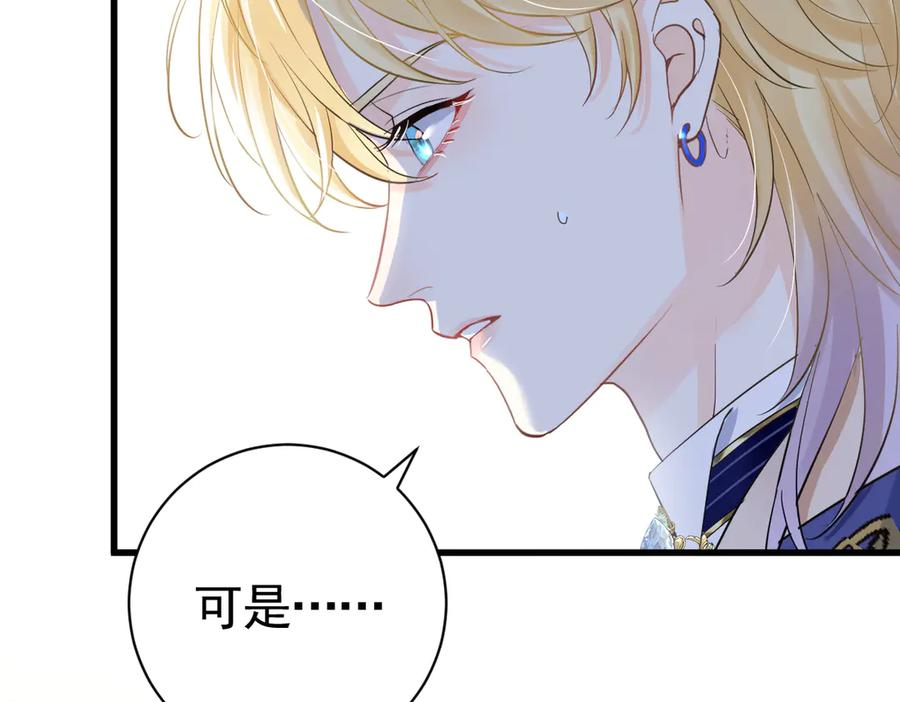 02-庆功宴事故 第31页