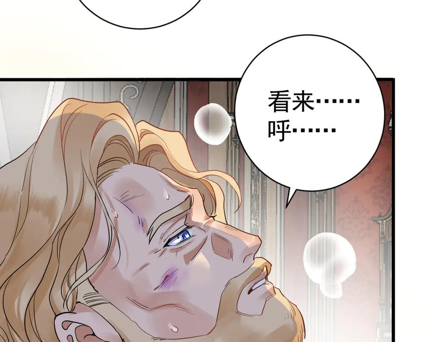02-庆功宴事故 第32页