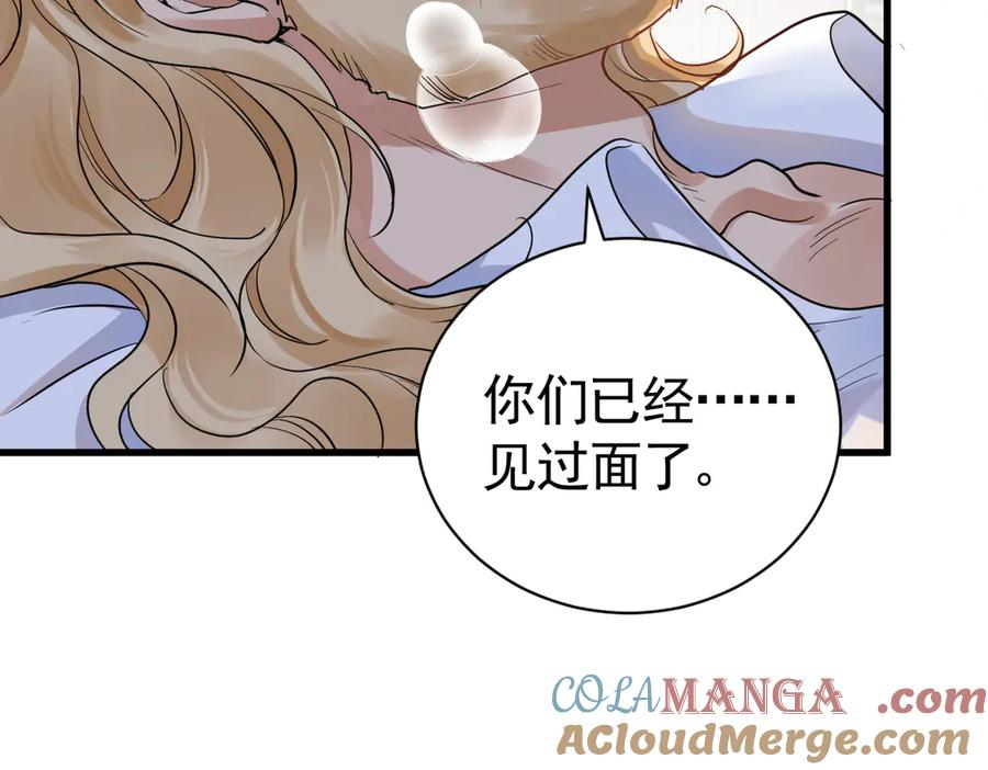 02-庆功宴事故 第33页