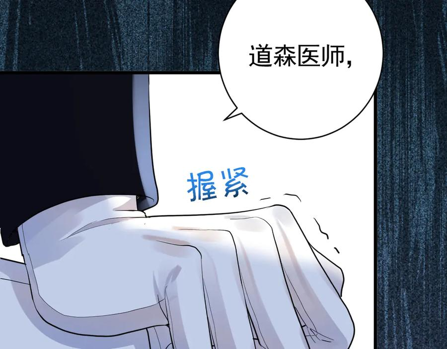 02-庆功宴事故 第44页