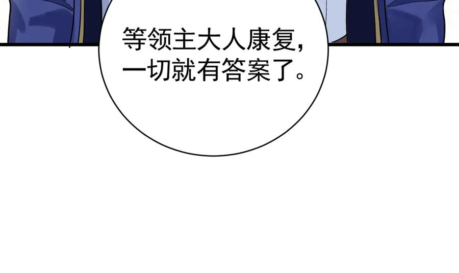 02-庆功宴事故 第52页