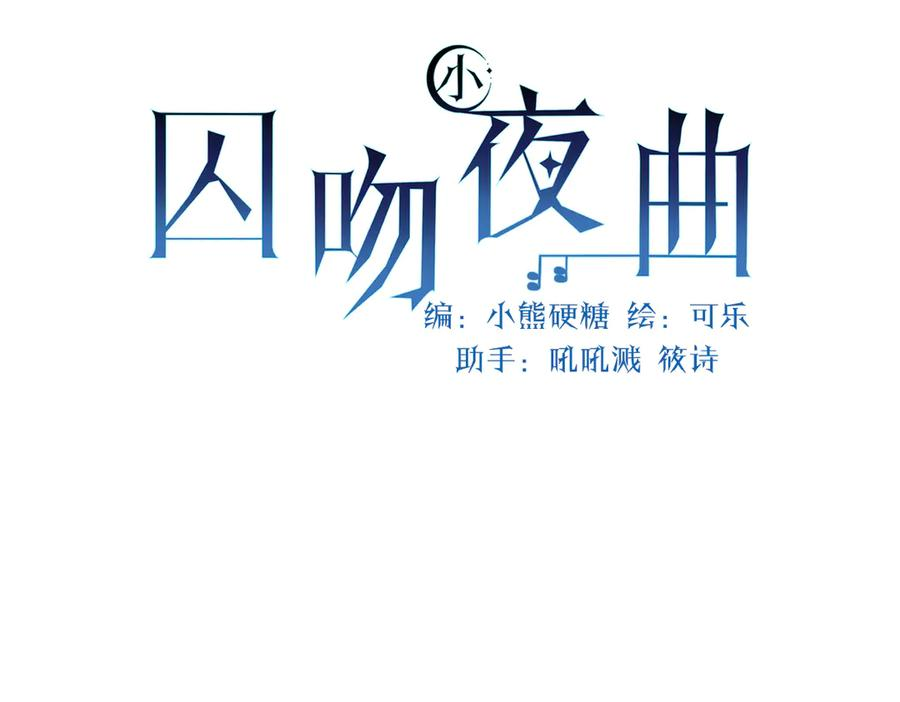 02-庆功宴事故 第55页