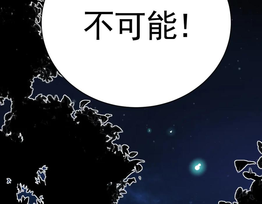 02-庆功宴事故 第59页