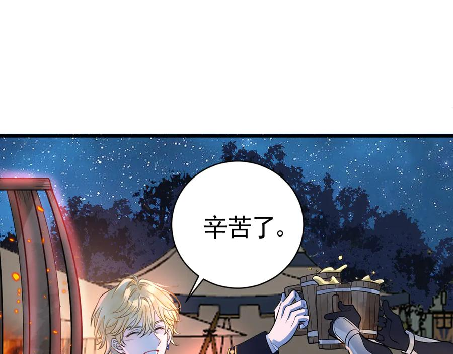 02-庆功宴事故 第63页