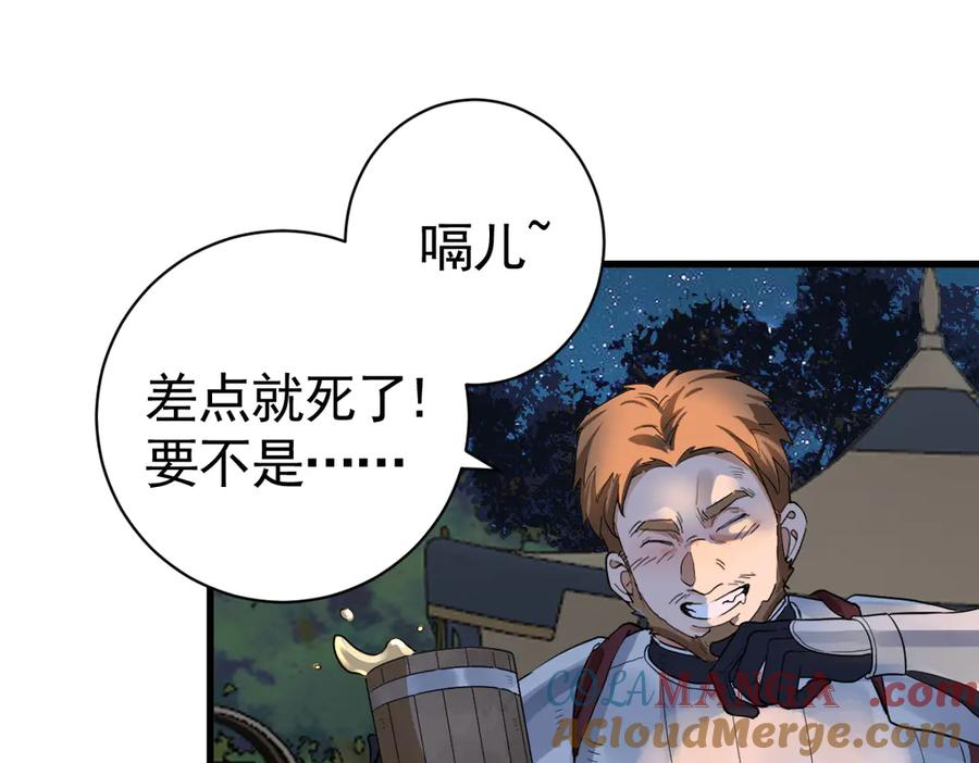02-庆功宴事故 第65页