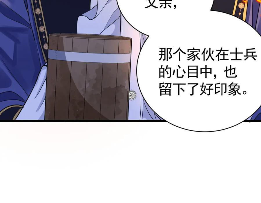 02-庆功宴事故 第72页