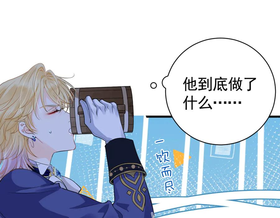 02-庆功宴事故 第74页