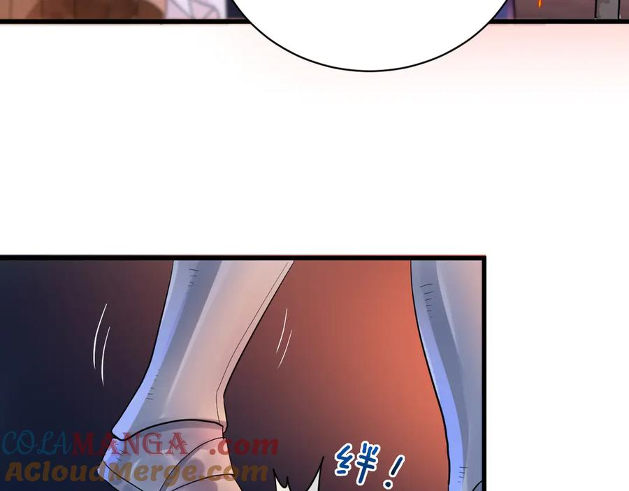 02-庆功宴事故 第85页