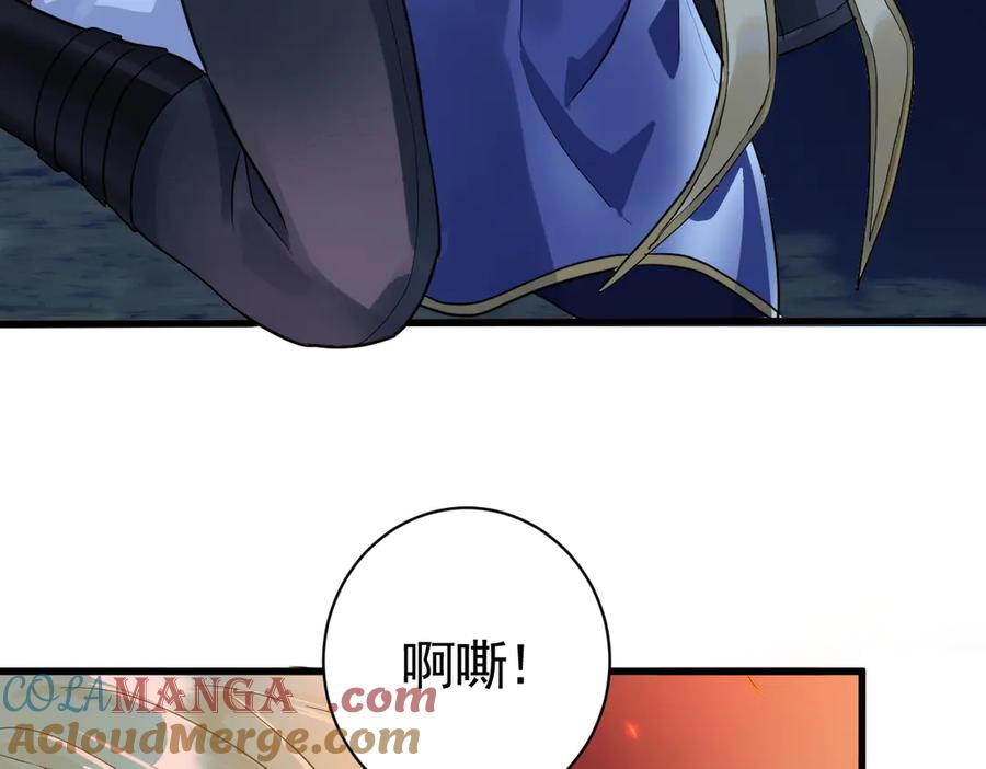02-庆功宴事故 第101页