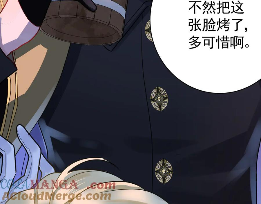 02-庆功宴事故 第117页