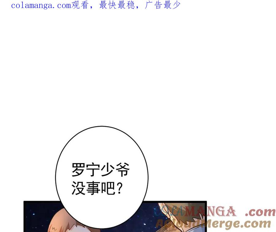 03-我已潜入，好戏开场 第1页