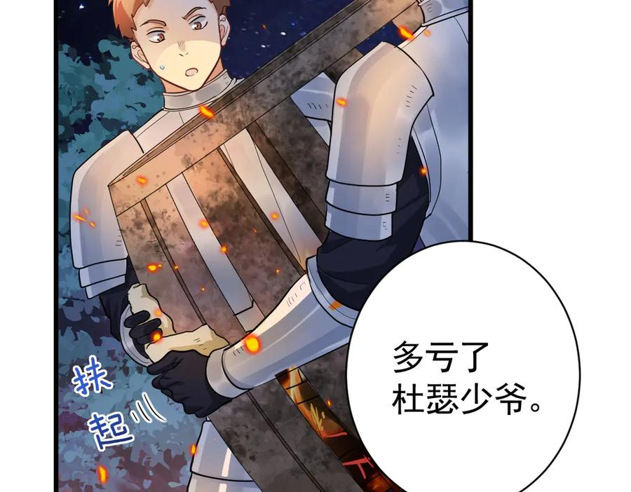 03-我已潜入，好戏开场 第2页