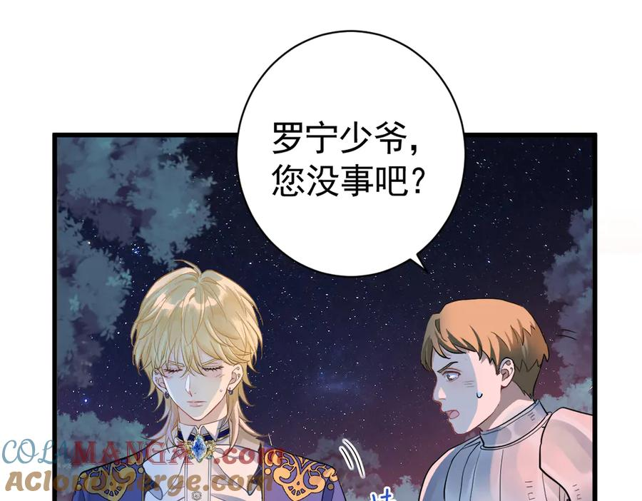 03-我已潜入，好戏开场 第17页