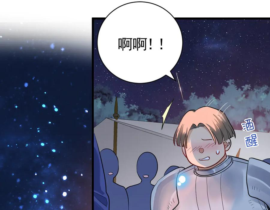 03-我已潜入，好戏开场 第19页