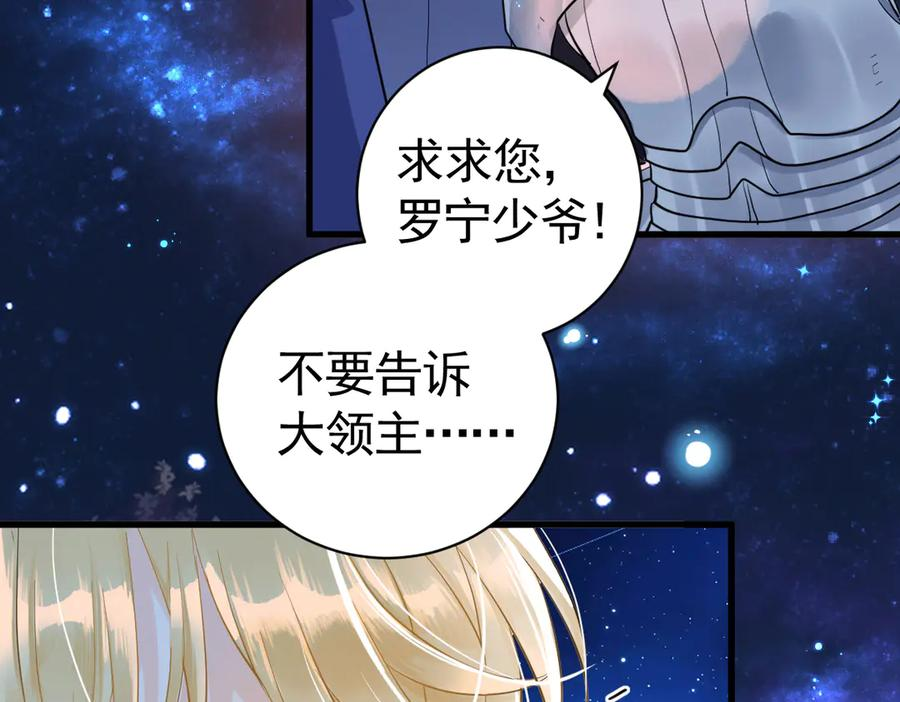03-我已潜入，好戏开场 第20页