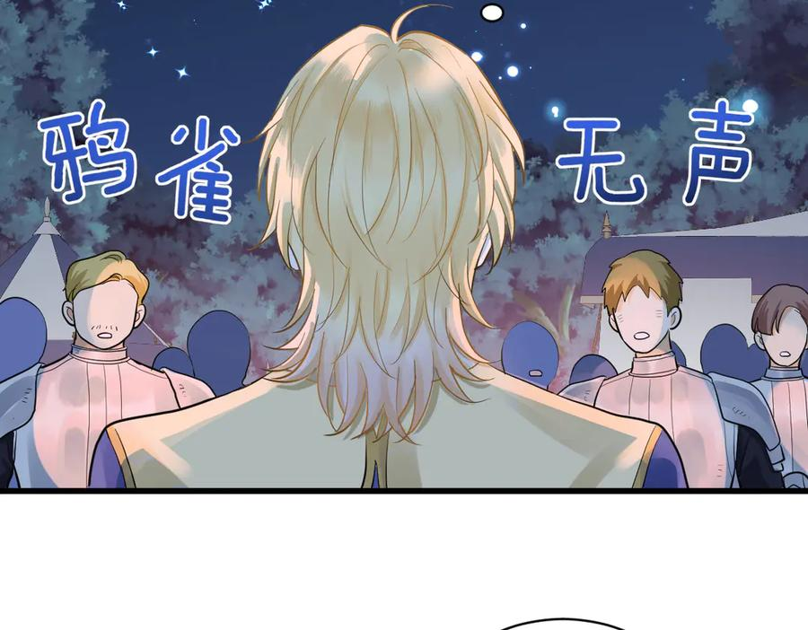 03-我已潜入，好戏开场 第22页