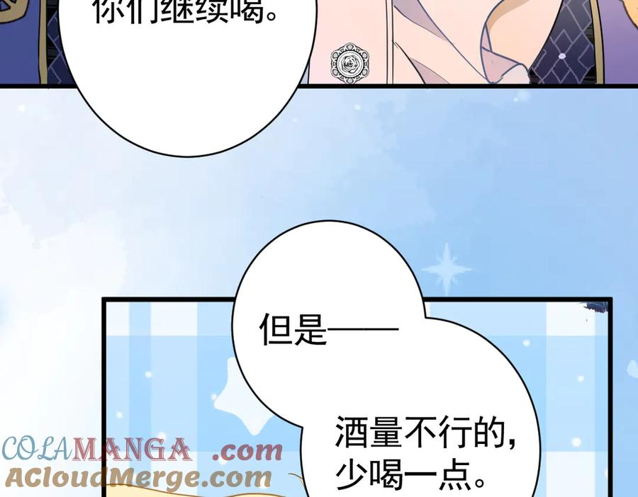 03-我已潜入，好戏开场 第25页