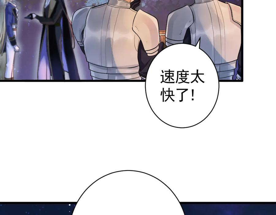 03-我已潜入，好戏开场 第36页