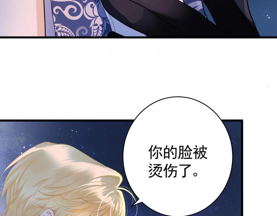 03-我已潜入，好戏开场 第52页