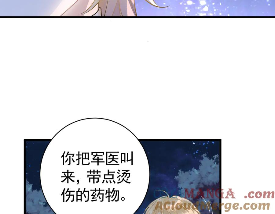 03-我已潜入，好戏开场 第57页