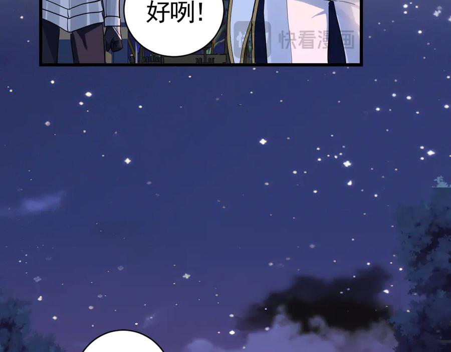 03-我已潜入，好戏开场 第59页