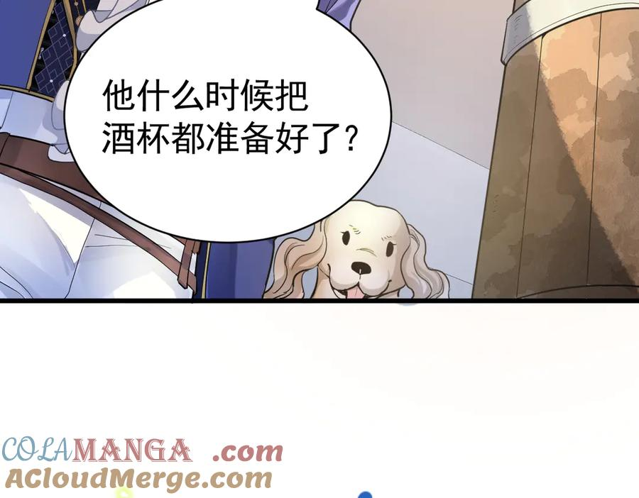 03-我已潜入，好戏开场 第65页