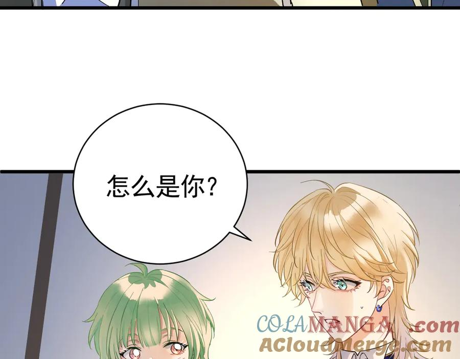 03-我已潜入，好戏开场 第77页