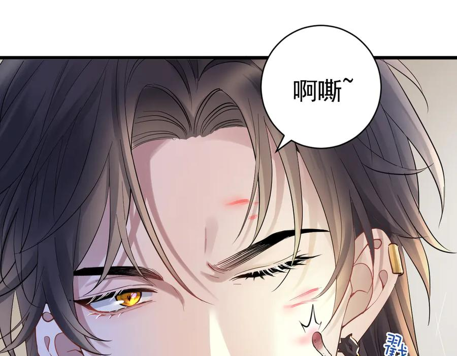 03-我已潜入，好戏开场 第86页