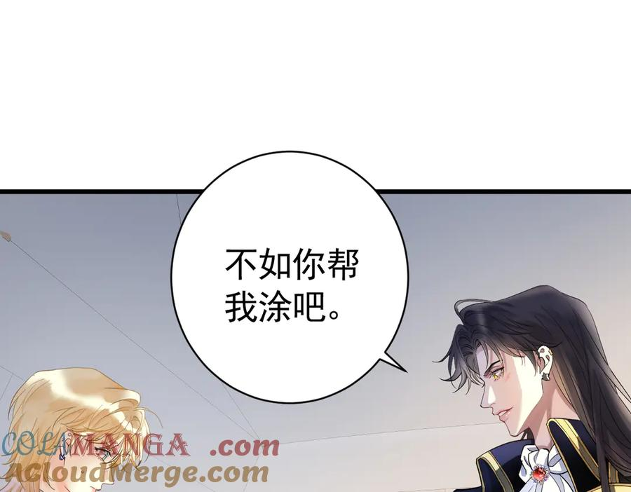 03-我已潜入，好戏开场 第89页