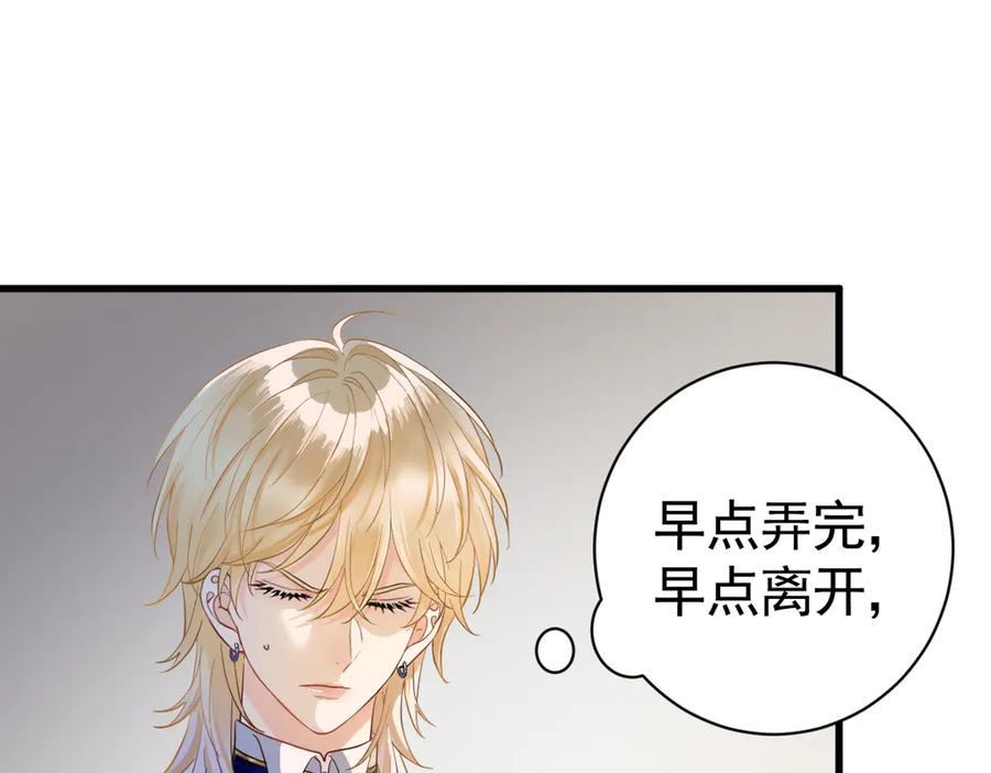 03-我已潜入，好戏开场 第92页