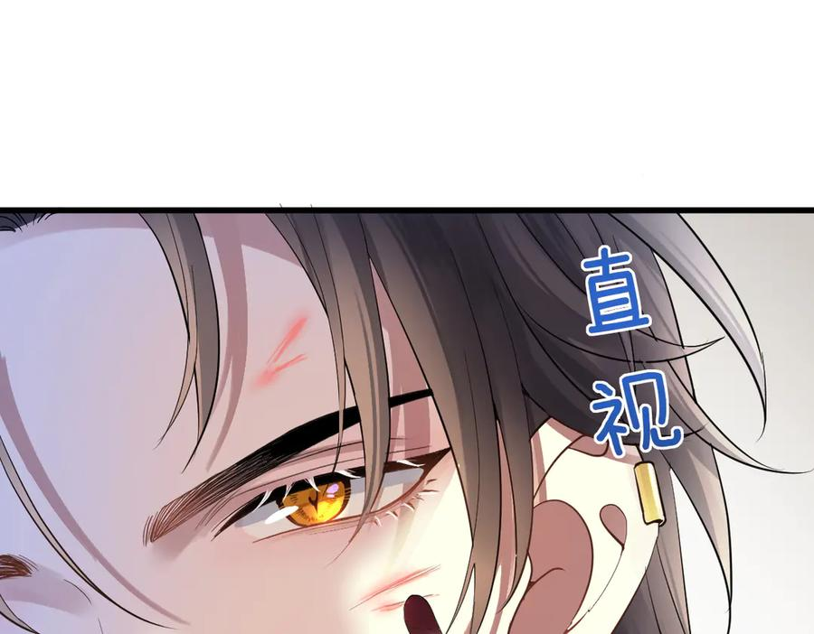 03-我已潜入，好戏开场 第96页