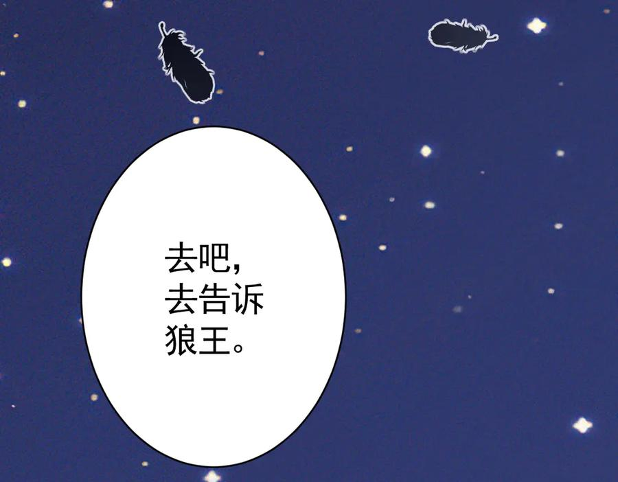 03-我已潜入，好戏开场 第111页