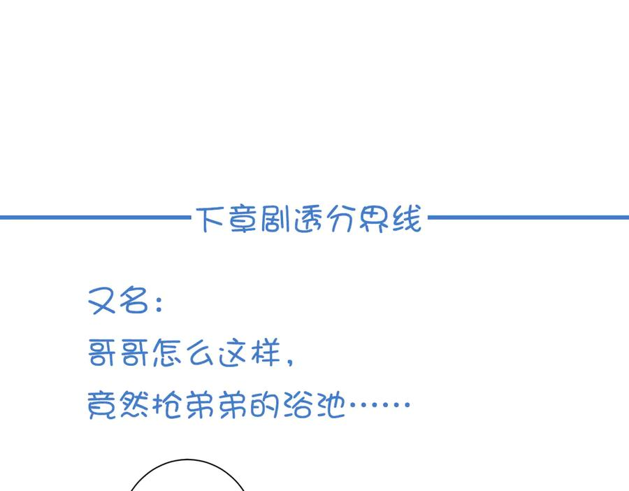 03-我已潜入，好戏开场 第118页