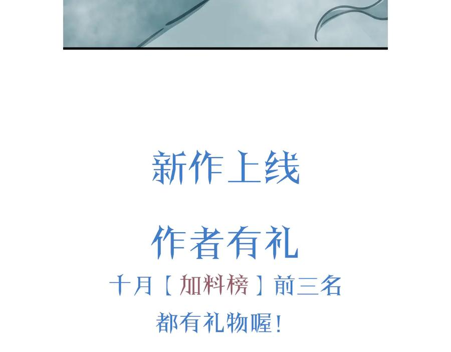 03-我已潜入，好戏开场 第122页
